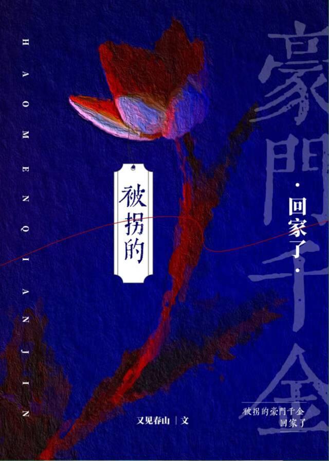 群玉山头第一家免费阅读