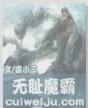 魔艳武林后宫传奇免费阅读